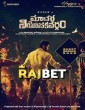 Macherla Niyojakavargam (2022) Telugu Movie