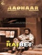 Aadhaar (2022) Tamil Movie