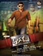 Aagadu (2014) Telugu Movie