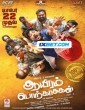 Aayiram Porkasugal (2023) Tamil Movie