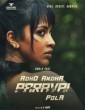Adho Andha Paravai Pola (2019) Tamil Movie