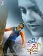Adi Oka Idile (2025) Telugu Movie