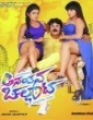Ananthana Chellata (2016) Kannada Movie