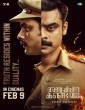 Anweshippin Kandethum (2024) Malayalam Movie