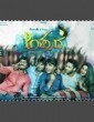 Apsare (2016) Kannada Movie