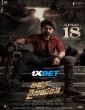 Arjun SO Vyjayanthi (2025) Telugu Movie