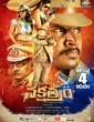 Asura Vamsam (2021) Tamil Movie