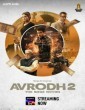 Avrodh (2022) Season 2 Tamil Web Series