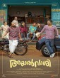 Ayalvaashi (2023) Kannada Movie