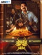 Bakasura Restaurant (2025) Telugu Movie