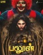 Balloon (2017) Telugu Movie