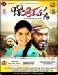 Benkipatna (2015) Kannada Movie