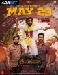 Bhairavam (2025) Tamil Movie