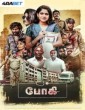 Bhoghee (2025) Tamil Movie