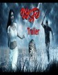 Billa (2015) Kannada Movie