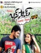 Bus Stop (2012) Telugu Movie