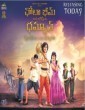 Chhota Bheem and the Curse of Damyaan (2024) Telugu Dubbed Movie