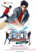 Dance Dance (2017) Malayalam Movie