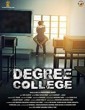 Degree College (2020) Telugu Movie