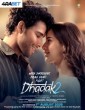 Dhadak 2 (2025) Tamil Movie