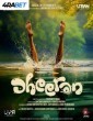 Dheeran (2025) Telugu Movie
