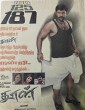 Dhool (2003) Tamil Movie