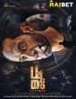 Dhoomam (2023) Malayalam Movie