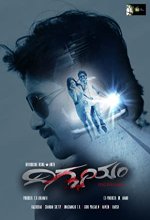Digbhayam (2019) Kannada Movie