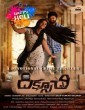 Diksoochi (2019) Telugu Movie