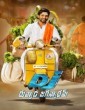 Duvvada Jagannadham (2017) Tamil Movie