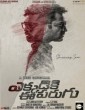Ekkadiki Ee Parugu (2019) Telugu Web Series