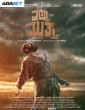 Eltuu Muthaa (2025) Kannada Movie