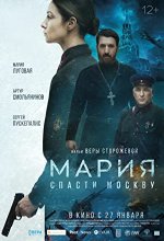 ICON Maria Save Moscow (2022) Telugu Dubbed Movie
