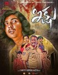 Ikshu (2023) Malayalam Movie