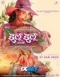 Ilu Ilu 1998 (2025) Tamil Movie