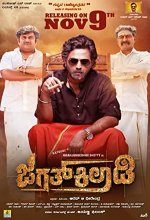 Jagath Kiladi (2018) Kannada Movie