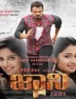 Jani (2017) Kannada Movie