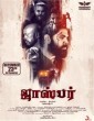Jasper (2022) Tamil Movie