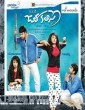 Jatha Kalise (2015) Telugu Movie