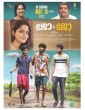Jo and Jo (2022) Malayalam Movie