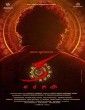 KA (2024) Malayalam Movie