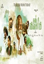 Kadaisi Vivasayi (2022) Kannada Movie