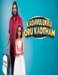 Kadavulukku Oru Kaditham (2023) Tamil Movie