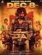 Kaiva (2023) Kannada Movie