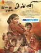 Kanni (2024) Tamil Movie