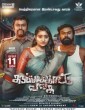 Karuppankaatu Valasu (2020) Tamil Movie