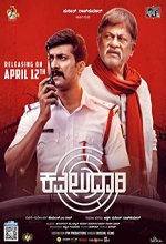 Kavaludaari (2019) Kannada Movie