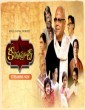 Kavisamrat Viswanadha Satyanarayana (2022) Telugu Movie