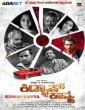 Kidnap Kavya (2025) Telugu Movie