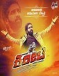 Kireeta (2017) Kannada Movie